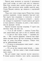 Країна історій. Повернення Чарівниці. Книга 2 Ранок Кріс Колфер