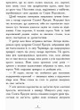 Країна історій. Повернення Чарівниці. Книга 2 Ранок Кріс Колфер