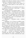 Країна історій. Повернення Чарівниці. Книга 2 Ранок Кріс Колфер
