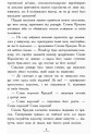 Країна історій. Повернення Чарівниці. Книга 2 Ранок Кріс Колфер