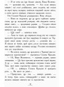 Країна історій. Повернення Чарівниці. Книга 2 Ранок Кріс Колфер