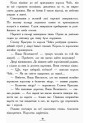 Країна історій. Повернення Чарівниці. Книга 2 Ранок Кріс Колфер