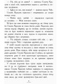 Країна історій. Повернення Чарівниці. Книга 2 Ранок Кріс Колфер