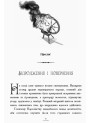 Країна історій. Повернення Чарівниці. Книга 2 Ранок Кріс Колфер