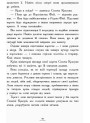 Країна історій. Повернення Чарівниці. Книга 2 Ранок Кріс Колфер