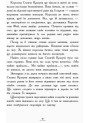 Країна історій. Повернення Чарівниці. Книга 2 Ранок Кріс Колфер