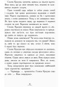 Країна історій. Повернення Чарівниці. Книга 2 Ранок Кріс Колфер