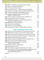 НУШ Підручник Оріон Всесвітня історія. Історія України 6 клас Щупак