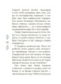 Чаросвіт Основа Казковий світ України Чабанова О. О.