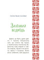 Чаросвіт Основа Казковий світ України Чабанова О. О.