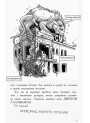 Останні підлітки на Землі. Книга 1 Ранок Макс Бралльє