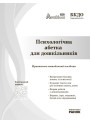 Психологічна абетка дошкільників Ранок Практично-методичний посібник Романовська Д.Д.
