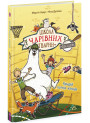 Школа чарівних тварин розслідує. Крадій хатніх капців. Книга 2 Ранок Ауер Маргіт