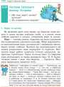 НУШ Підручник Ранок Географія 6 клас Довгань Г.Д.