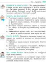 НУШ Підручник Ранок Географія 6 клас Довгань Г.Д.