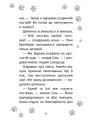 Історії порятунку АССА Різдвяні олені і снігова пастка. Спецвидання третє Люсі Деніелс