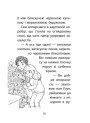 Історії порятунку АССА Різдвяні олені і снігова пастка. Спецвидання третє Люсі Деніелс