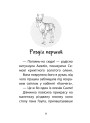 Історії порятунку АССА Різдвяні олені і снігова пастка. Спецвидання третє Люсі Деніелс