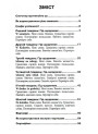 Самовчитель Польська мова Арій Жебровська
