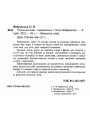 Самовчитель Польська мова Арій Жебровська