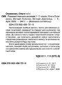 Розмовні теми для школярів 1-11 класів Англійська мова Арій Отравенко