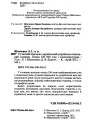 Німецько-український, українсько-німецький словник 100 тис слів Арій Шевченко, Дергач