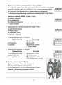 НУШ Діагностика освітнього рівня Абетка Українська мова 6 клас Михайловська