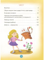 Ігри і казки, які лікують Книга 2 Для турботливих батьків Основа Аліна Руденко