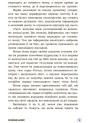 Що в моїй голові? Книжка, яка пояснює все про мозок Ранок П’єрдоменіко Бакаларіо Федеріко Тадья