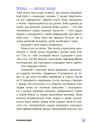 Що в моїй голові? Книжка, яка пояснює все про мозок Ранок П’єрдоменіко Бакаларіо Федеріко Тадья