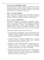 Англійська мова за 4 тижні Богдан Інтенсивний курс англійської мови мови з електронним аудіододатком. Рівень 2