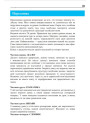 Італійська мова за 4 тижні Богдан Інтенсивний курс італійської мови мови з електронним аудіододатком