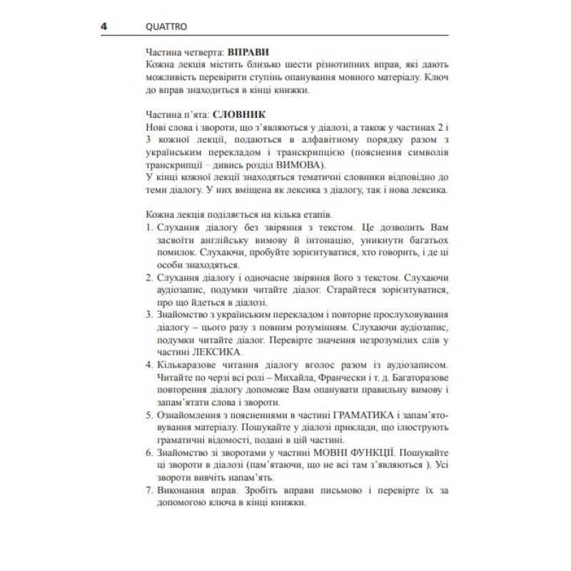 Італійська мова за 4 тижні Рівень 2 Богдан Інтенсивний курс італійської мови мови з електронним аудіододатком