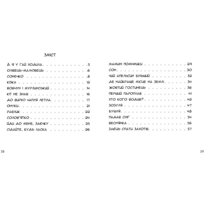 Книга Дракосики Ранок Вротная Ю.