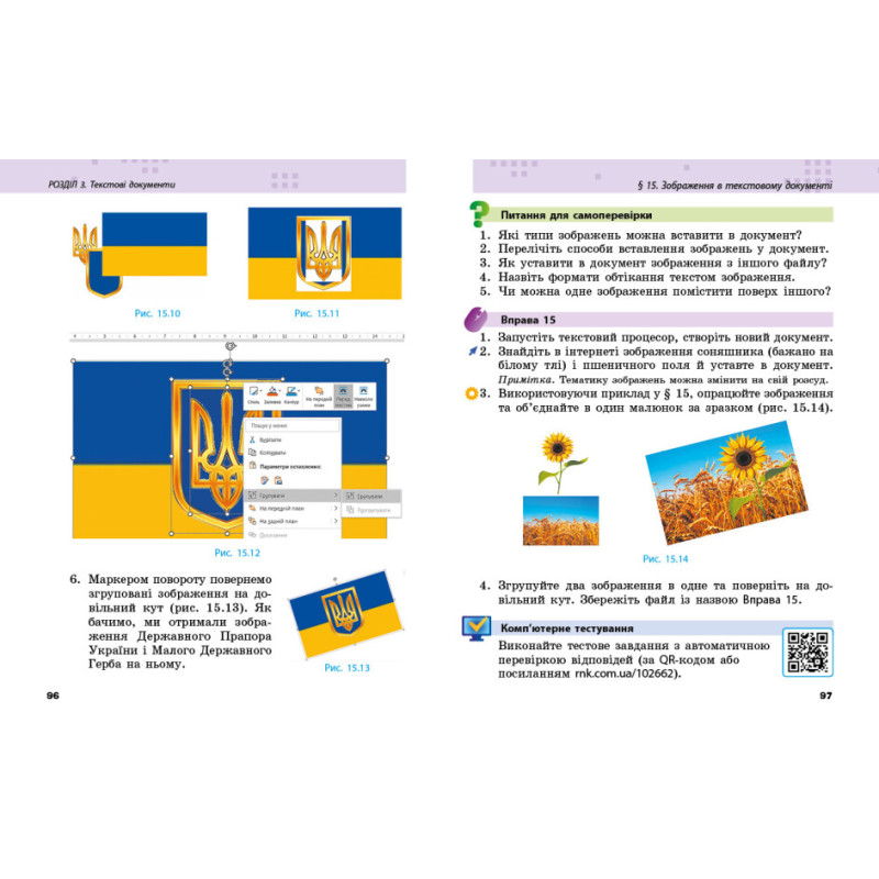 НУШ Підручник Ранок Інформатика 6 клас Бондаренко, Ластовецкий