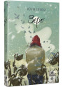Книга Зеро Ранок Ілюха Ю.