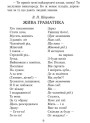 НУШ Хрестоматія для позакласного читання Ранок Читаємо в класі та вдома 3 клас Джежелей, Ємець