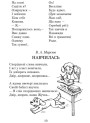 НУШ Хрестоматія для позакласного читання Ранок Читаємо в класі та вдома 3 клас Джежелей, Ємець
