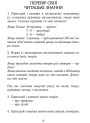 НУШ Хрестоматія для позакласного читання Ранок Читаємо в класі та вдома 3 клас Джежелей, Ємець