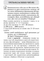 НУШ Хрестоматія для позакласного читання Ранок Читаємо в класі та вдома 3 клас Джежелей, Ємець