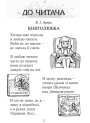 НУШ Хрестоматія для позакласного читання Ранок Читаємо в класі та вдома 3 клас Джежелей, Ємець