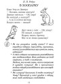 НУШ Хрестоматія для позакласного читання Ранок Читаємо в класі та вдома 3 клас Джежелей, Ємець