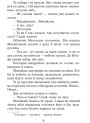 НУШ Хрестоматія для позакласного читання Ранок Читаємо в класі та вдома 4 клас Джежелей, Ємець