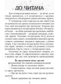 НУШ Хрестоматія для позакласного читання Ранок Читаємо в класі та вдома 4 клас Джежелей, Ємець