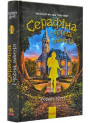Книга Серафіна і Чорна мантія Ранок Роберт Бітті
