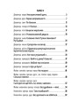 Книга НЛО за селом Ранок Бонь Н.