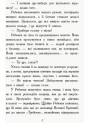 Книга Перший семестр у Требізоні Ранок Енн Дігбі