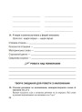 Логопедичний зошит Богдан Звуки [с]-[з], [с]-[с'], [з]-[з'] для учнів 2-4 класів Дяченко Катерина