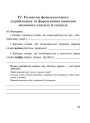 Логопедичний зошит Богдан Звуки [п]-[б], [ф]-[в], [г]-[к]-[х] для учнів 2-4 класів Дяченко Катерина