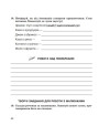 Логопедичний зошит Богдан Звуки [р]-[л], [л]-[л'], [р]-[р'] для учнів 2-4 класів Дяченко Катерина